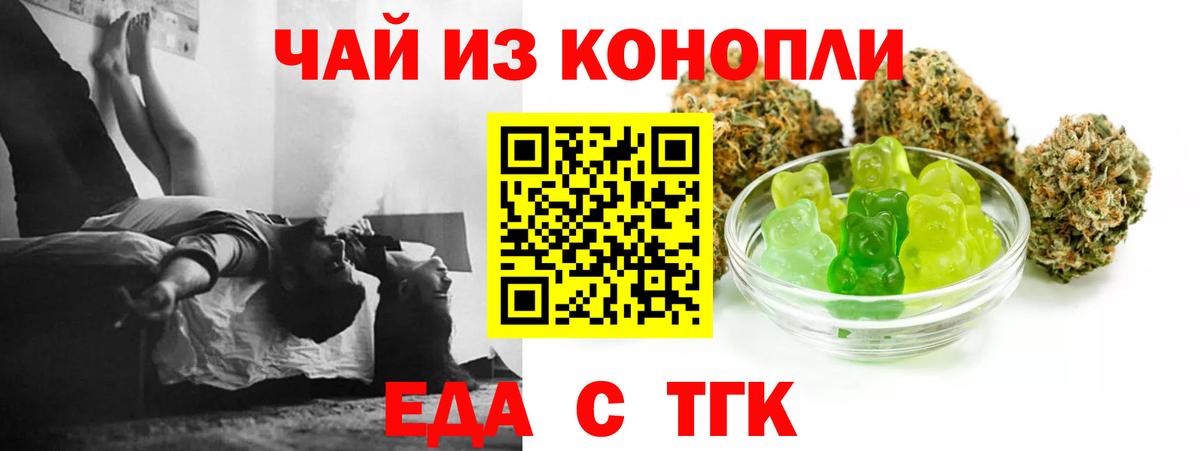 Ялта  Cannafood марихуана  Вход с VPN 