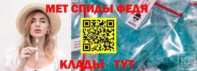 метамфетамин Донецк