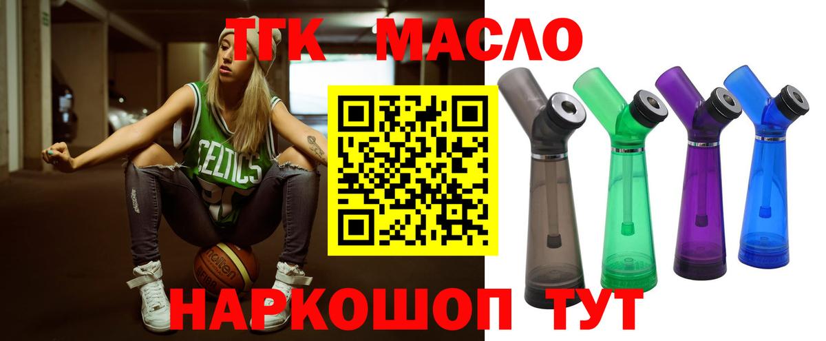 Дистиллят ТГК вейп с тгк Ялта