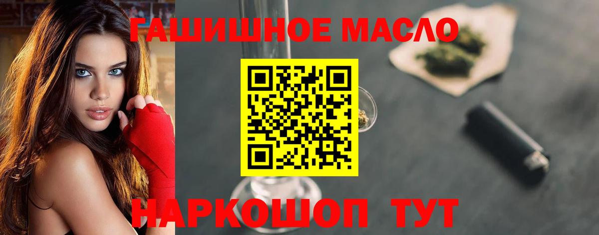 Дистиллят ТГК Wax  ТГК вейп с тгк  Ялта  Вход с VPN 